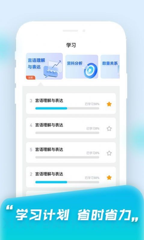 小白快考学习截图