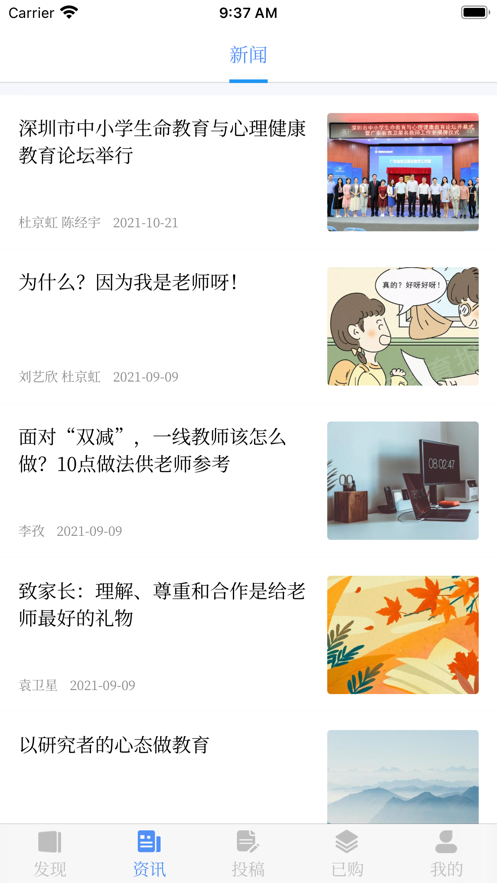 好老师课程