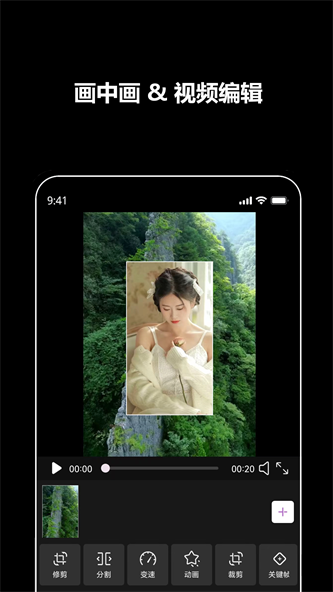 微视剪辑截图