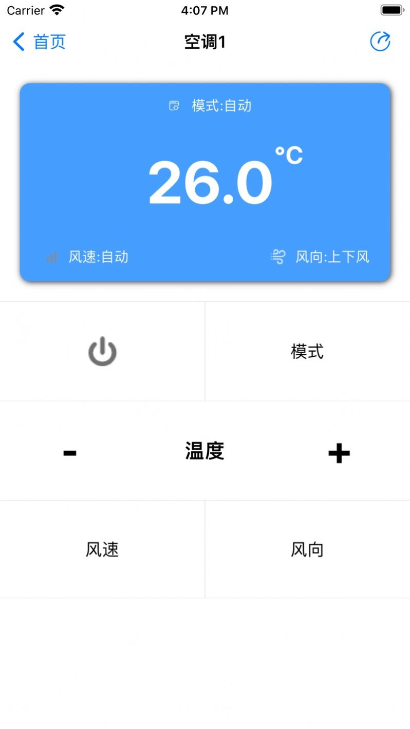 YK空调控制器截图
