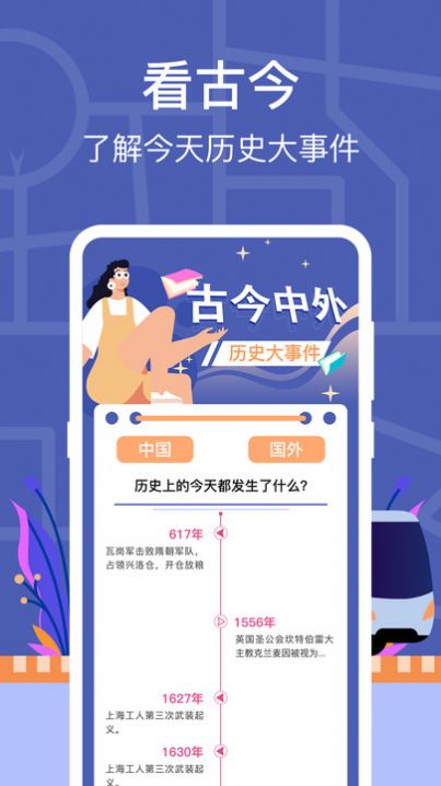 公交路线查询截图