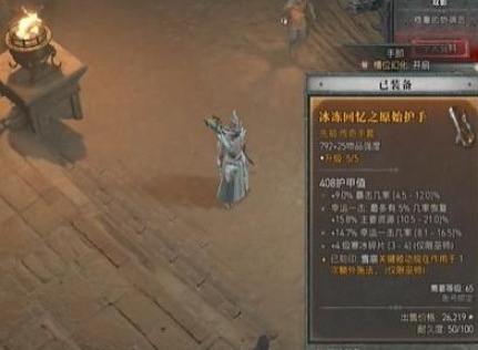 暗黑破坏神4减CD无限蓝冰法Build怎么玩 减CD无限蓝冰法Build攻略