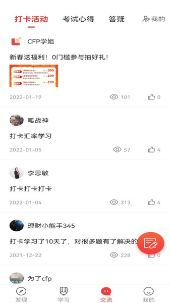 理财教育网截图