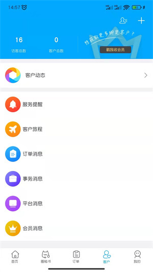 旅游圈截图