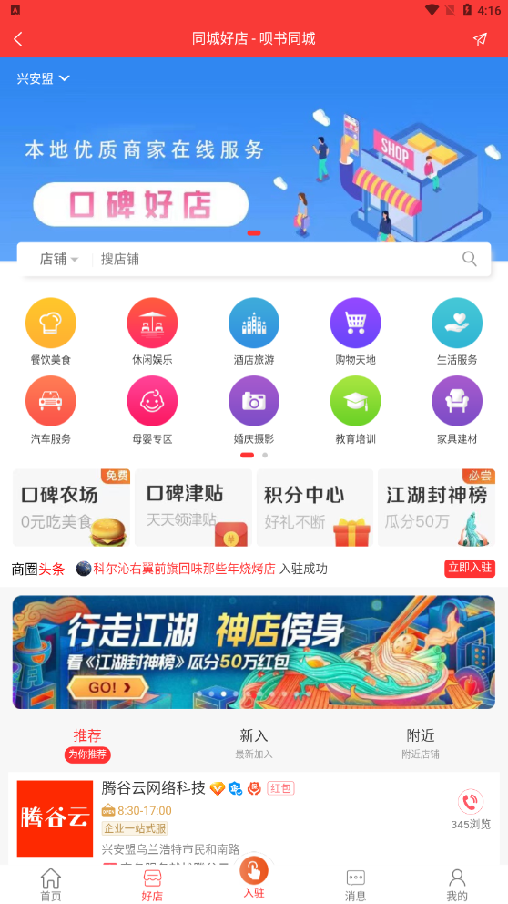 呗书同城截图