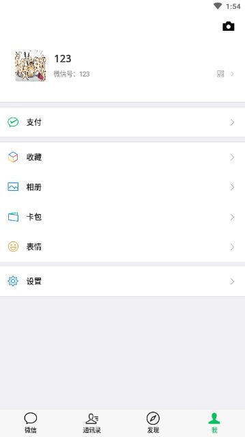 微信余额生成截图