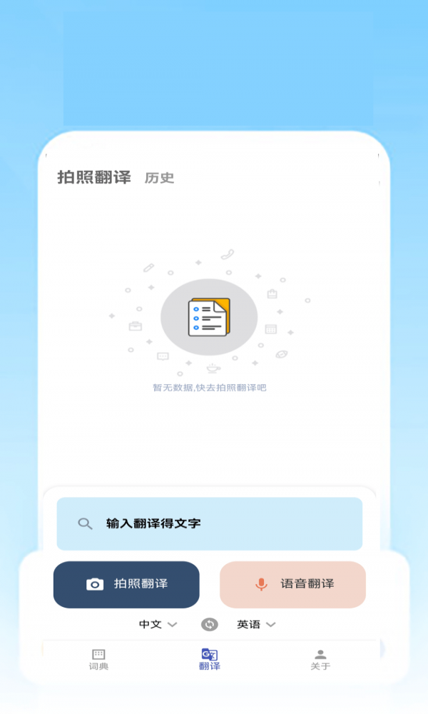 伟德截图