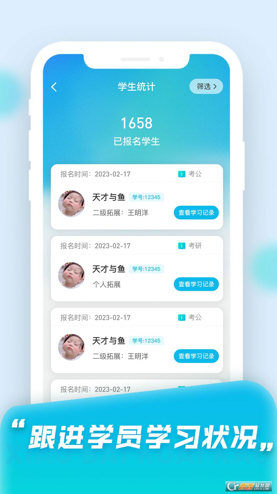 小白快考OA职业教育管理