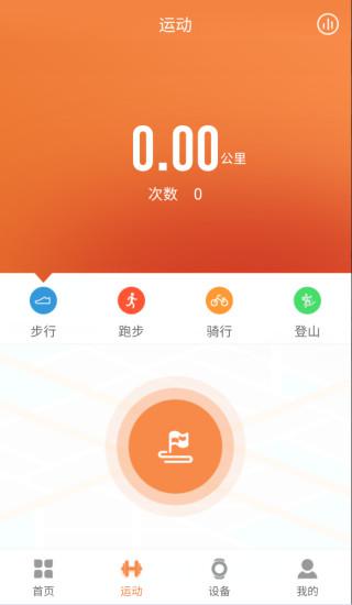 jyoupro智能手环截图