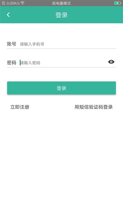 安管人员考试截图