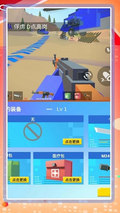 超级乱斗模拟截图