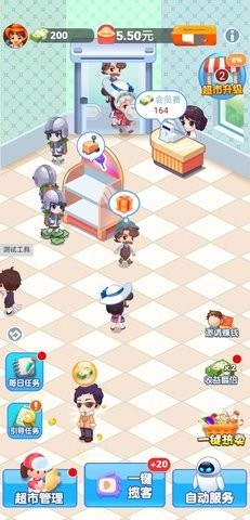 天天超市截图