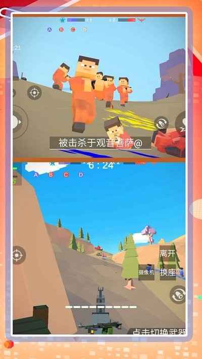 超级乱斗模拟截图