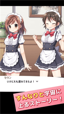 女仆inUFO无限关卡截图