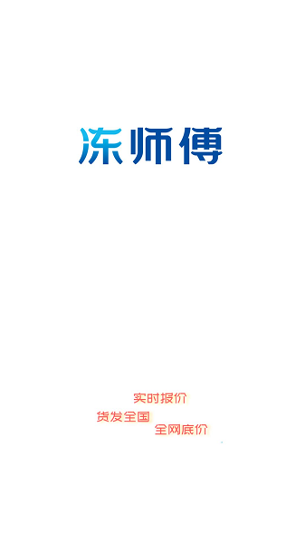 牛羊报盘截图