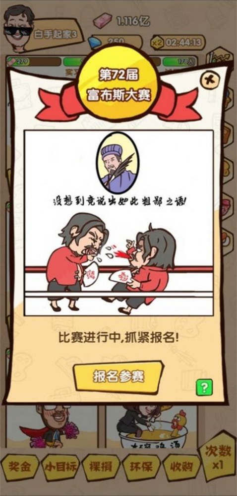 拯救他们3D截图
