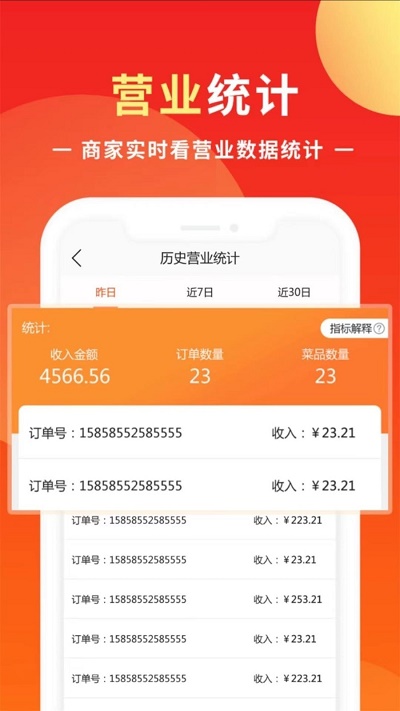 知了商盟