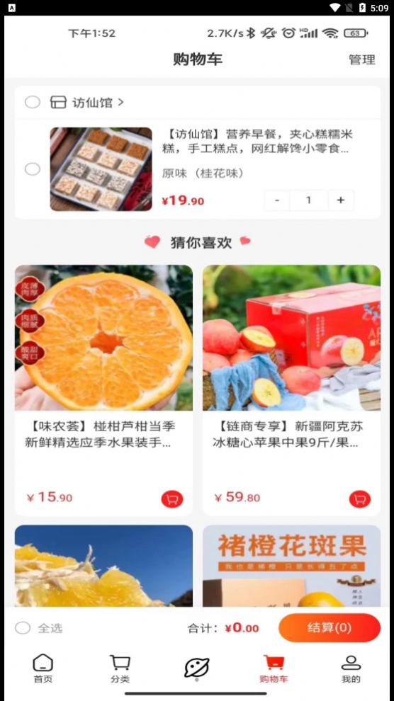 家乡商城截图