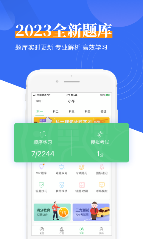 斑斑驾道定制版截图