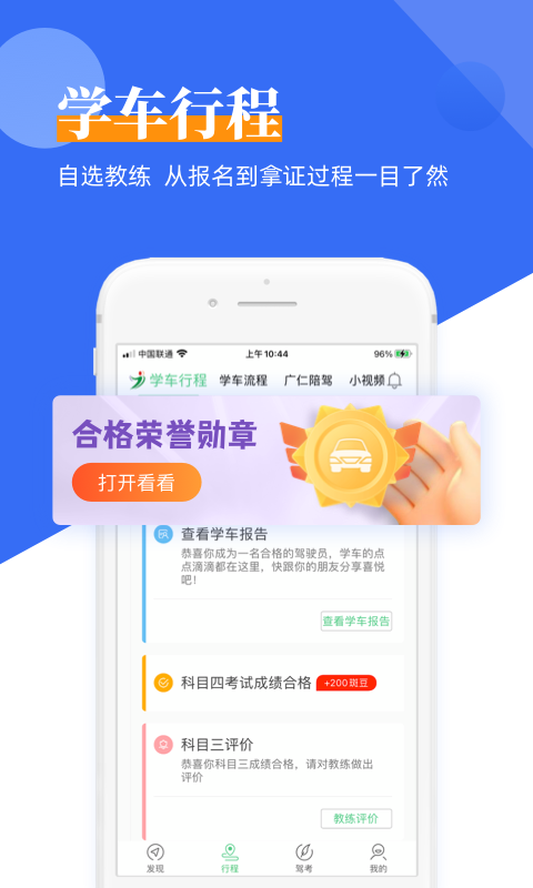 斑斑驾道定制版截图