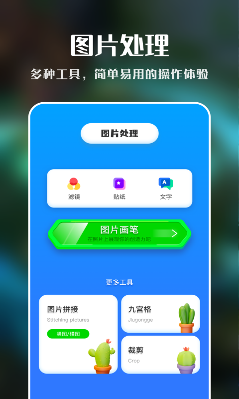 imovie视频剪辑截图