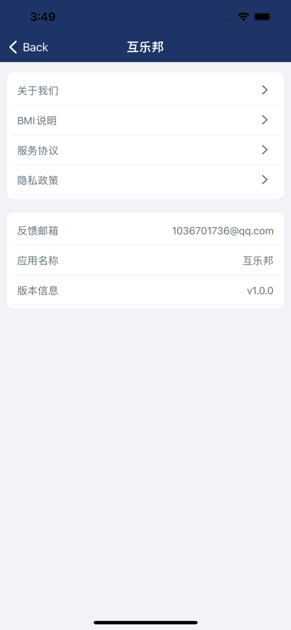 互乐邦app