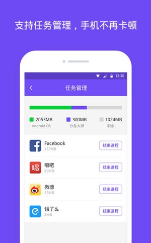 分身大师双开软件截图