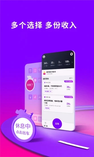 花小猪司机端app截图