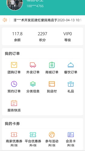 行山百业截图