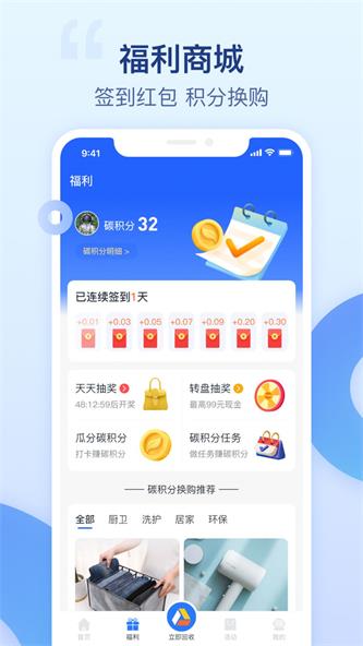 爱裹旧衣服回收截图