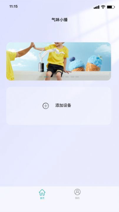 气味王国截图