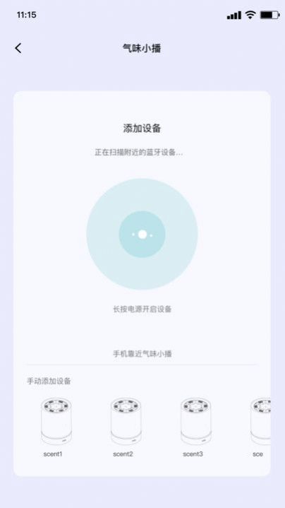 气味王国截图