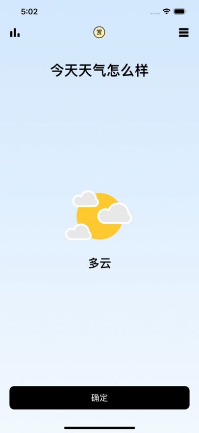 天气日记清新版