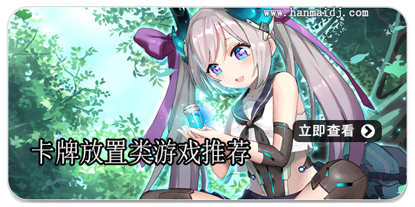 卡牌放置类手游
