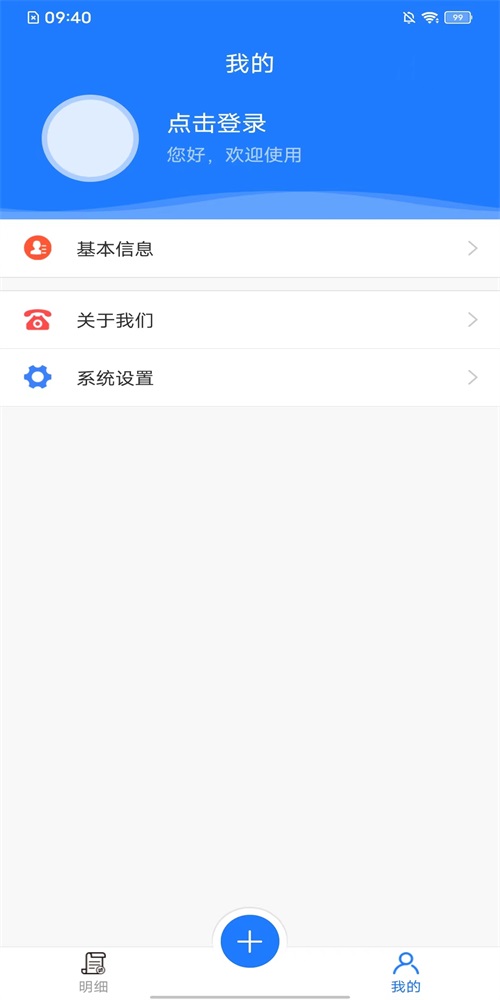 拍易截图