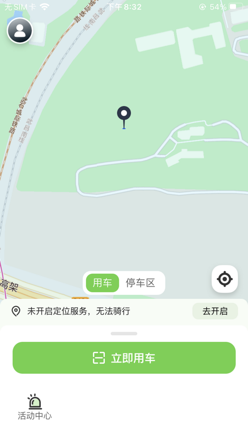 小安电驴共享截图