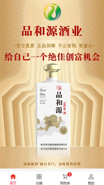 酒购购国际名酒城