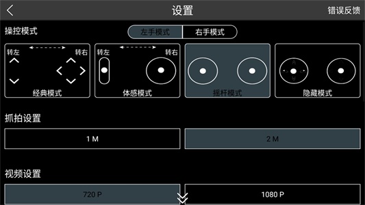 rxdrone截图