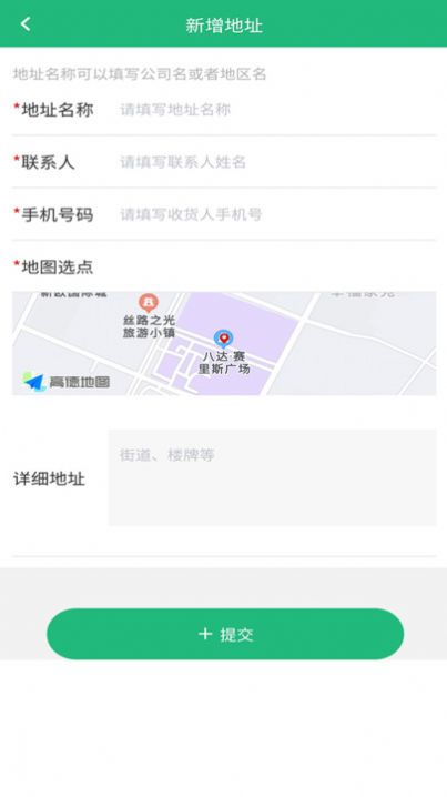 货车慧货主截图