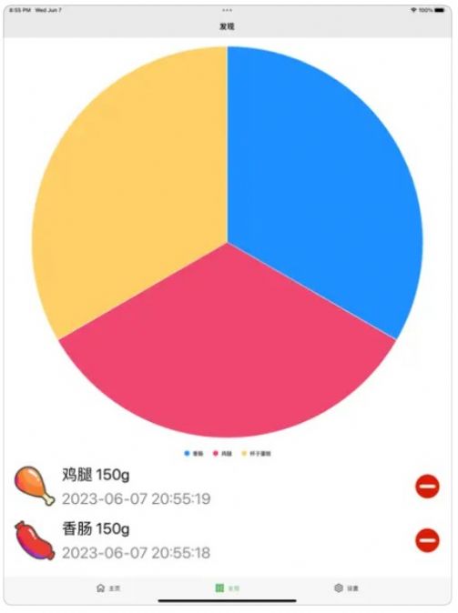 零食时刻截图