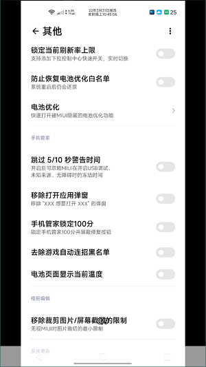 woobox for miui