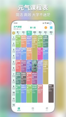 元气大脑志愿填报截图