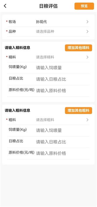 反刍科技截图