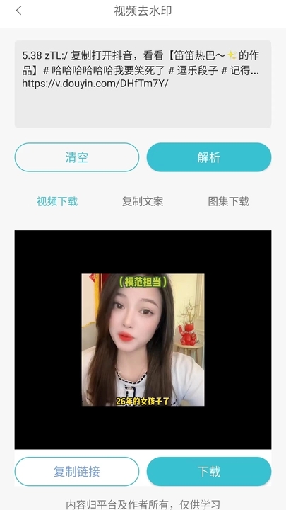 倾心素材截图