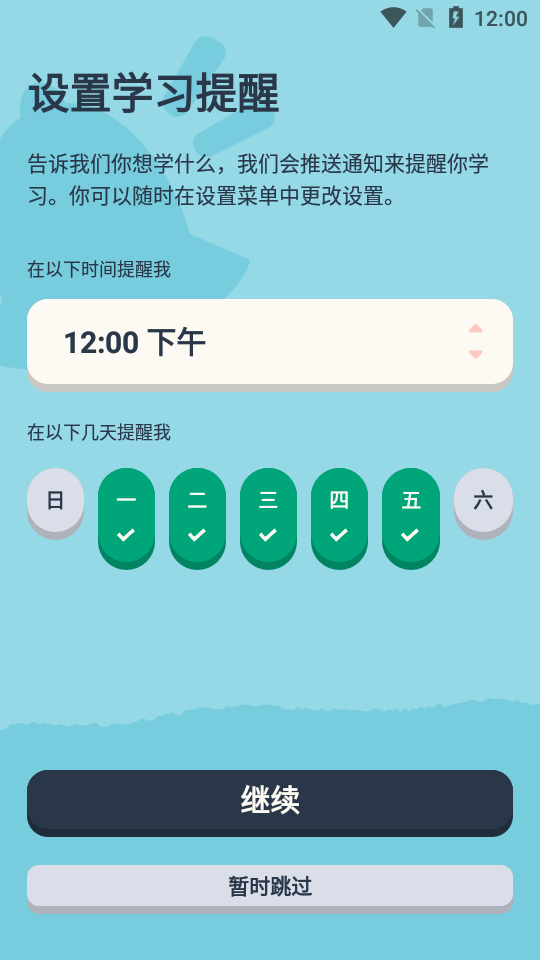 忆术家app截图