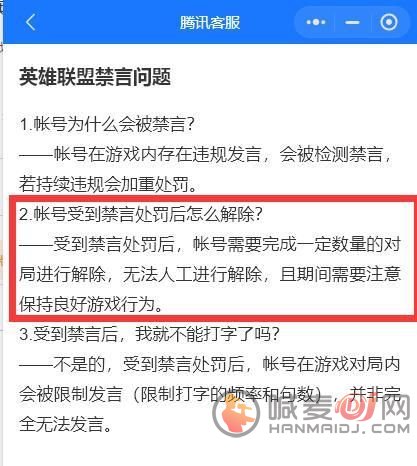 英雄联盟消息被限制且无法发送出去什么原因 lol发消息被限制解决方法