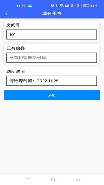 新驿家截图