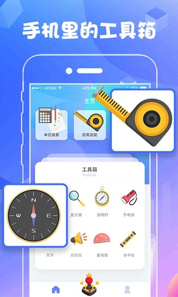 AR尺子测距测量仪截图