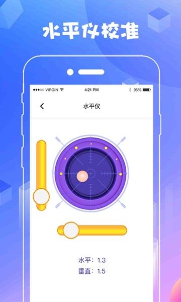 AR尺子测距测量仪截图