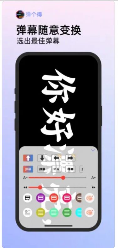 弹个得截图